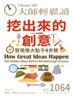 MASTER60 Weekly 大師輕鬆讀